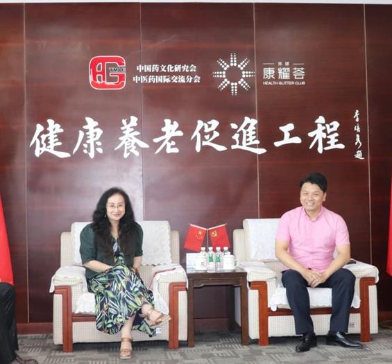华露生携手中国药文化研究会共绘智能健康养老新蓝图